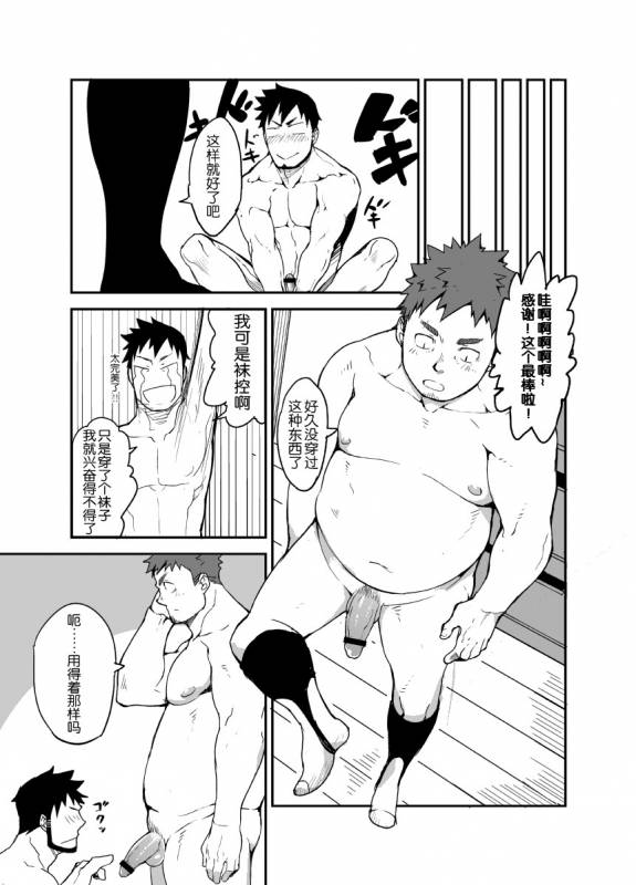 [anything (naop)] Saisho de Saigo no Aji  最初也是最后的味道 [Chinese] [黑夜汉化组]_15