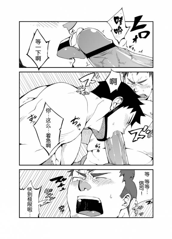 [anything (naop)] Saisho de Saigo no Aji  最初也是最后的味道 [Chinese] [黑夜汉化组]_16