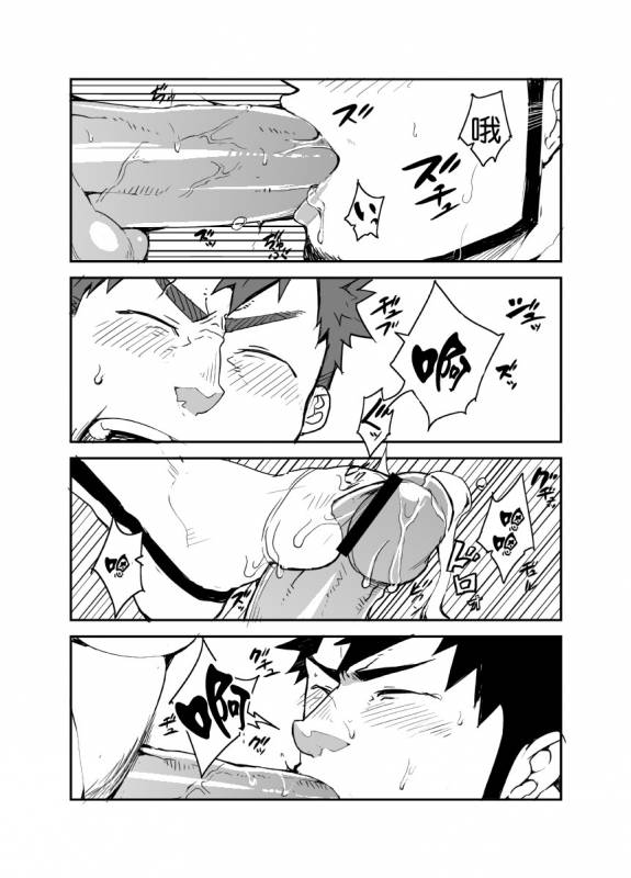 [anything (naop)] Saisho de Saigo no Aji  最初也是最后的味道 [Chinese] [黑夜汉化组]_19