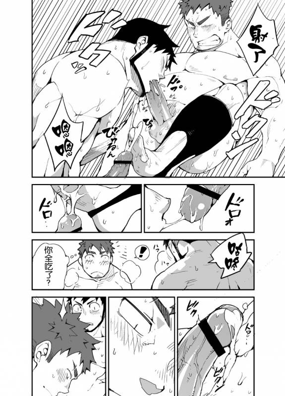 [anything (naop)] Saisho de Saigo no Aji  最初也是最后的味道 [Chinese] [黑夜汉化组]_20