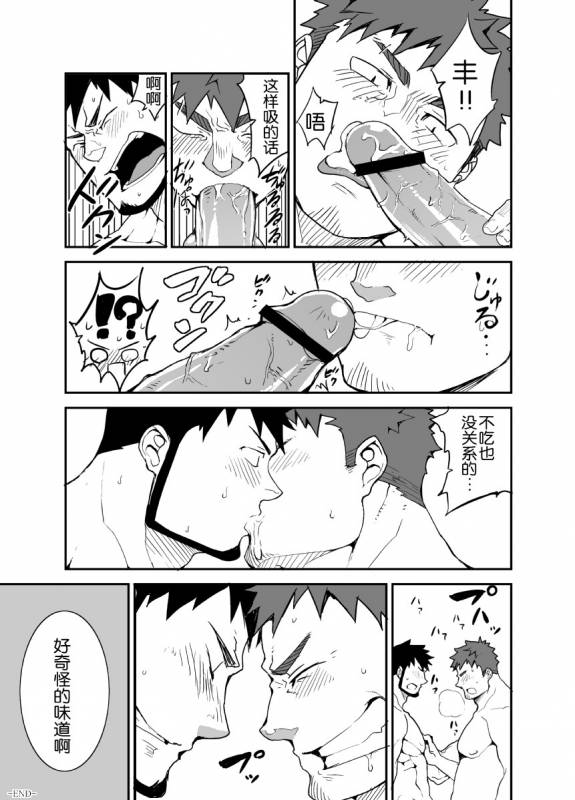 [anything (naop)] Saisho de Saigo no Aji  最初也是最后的味道 [Chinese] [黑夜汉化组]_21