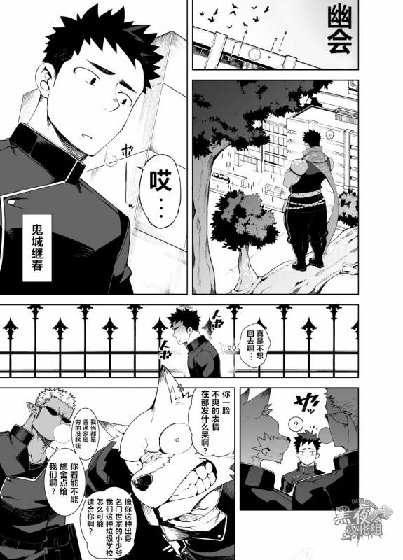 [anything (naop)] Shinobi Ai  幽会 [Chinese] [黑夜汉化组] [Digital]_02