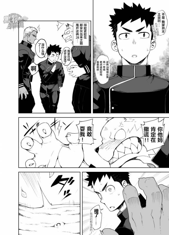 [anything (naop)] Shinobi Ai  幽会 [Chinese] [黑夜汉化组] [Digital]_03