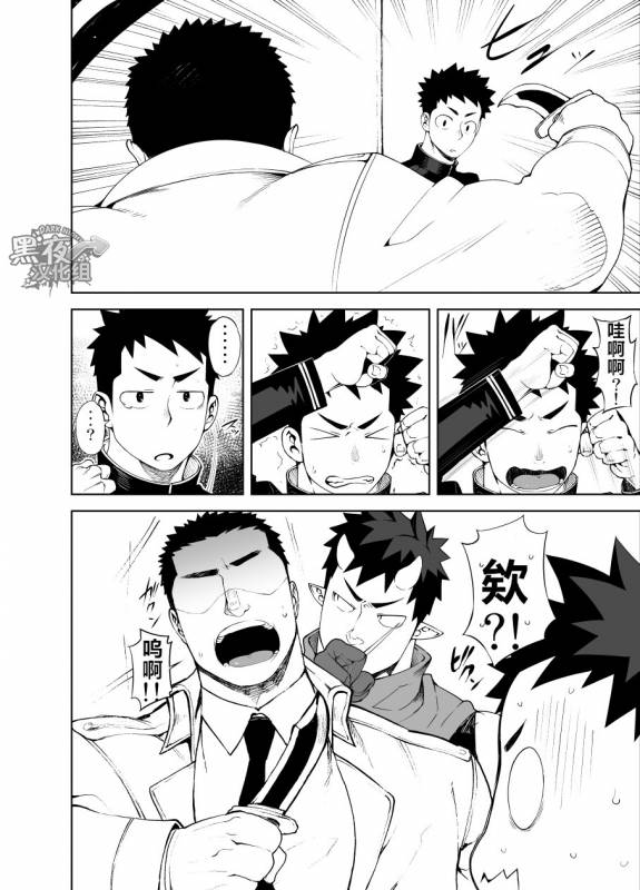 [anything (naop)] Shinobi Ai  幽会 [Chinese] [黑夜汉化组] [Digital]_07