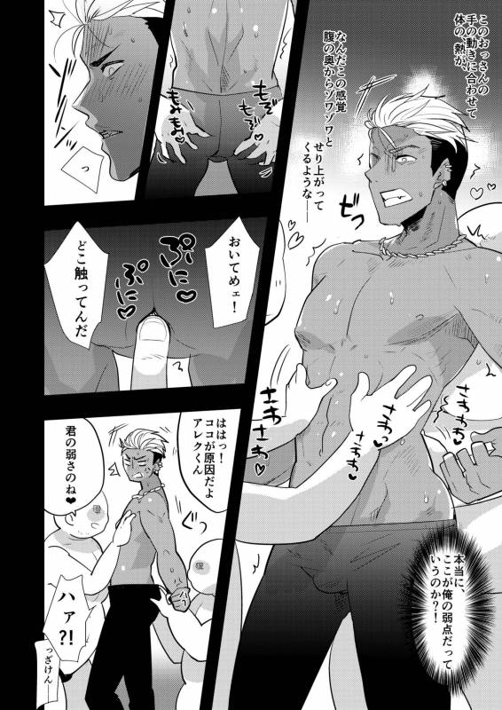 [archea (Sasagawa Nagaru)] Alexander-kun no Erohon (King of Prism by Pretty Rhythm) [Digital]_07