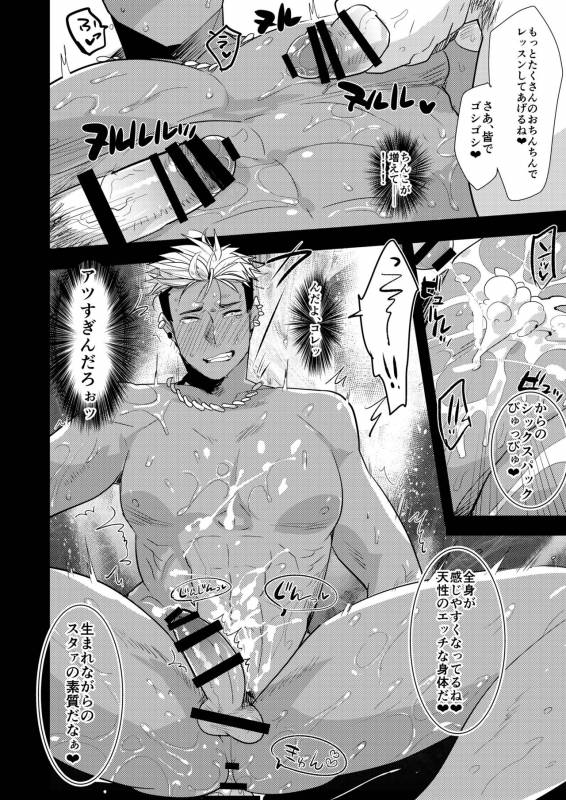 [archea (Sasagawa Nagaru)] Alexander-kun no Erohon (King of Prism by Pretty Rhythm) [Digital]_19