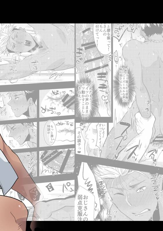 [archea (Sasagawa Nagaru)] Alexander-kun no Erohon (King of Prism by Pretty Rhythm) [Digital]_27