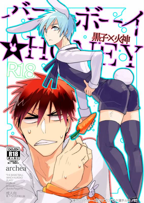 [archea (Sasagawa Nagaru)] Bunny Boy ★ HONEY (Kuroko no Basuke) [Digital]_00
