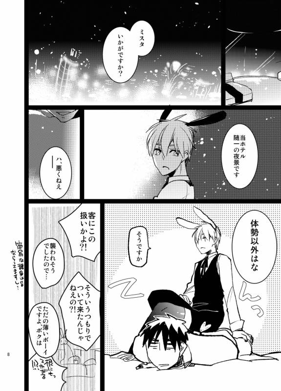 [archea (Sasagawa Nagaru)] Bunny Boy ★ HONEY (Kuroko no Basuke) [Digital]_06