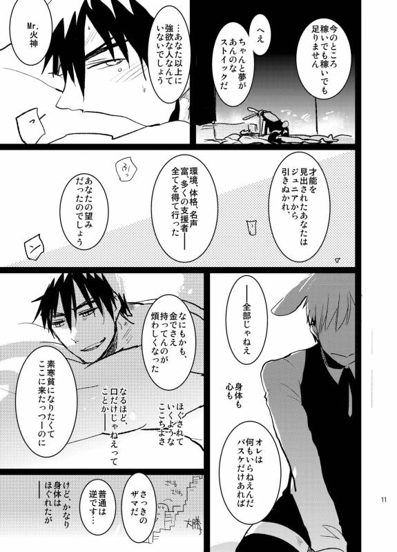 [archea (Sasagawa Nagaru)] Bunny Boy ★ HONEY (Kuroko no Basuke) [Digital]_09