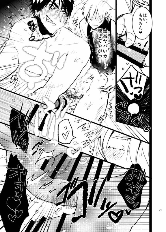 [archea (Sasagawa Nagaru)] Bunny Boy ★ HONEY (Kuroko no Basuke) [Digital]_19