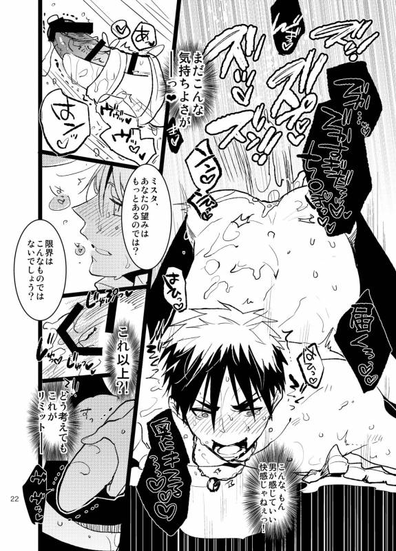 [archea (Sasagawa Nagaru)] Bunny Boy ★ HONEY (Kuroko no Basuke) [Digital]_20