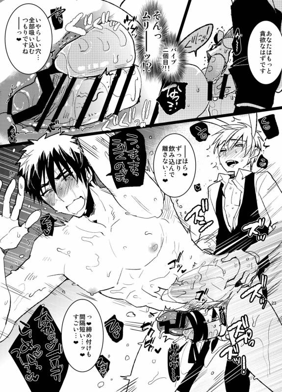 [archea (Sasagawa Nagaru)] Bunny Boy ★ HONEY (Kuroko no Basuke) [Digital]_21