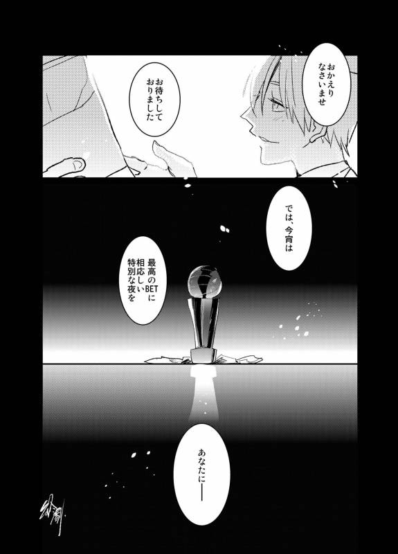 [archea (Sasagawa Nagaru)] Bunny Boy ★ HONEY (Kuroko no Basuke) [Digital]_27