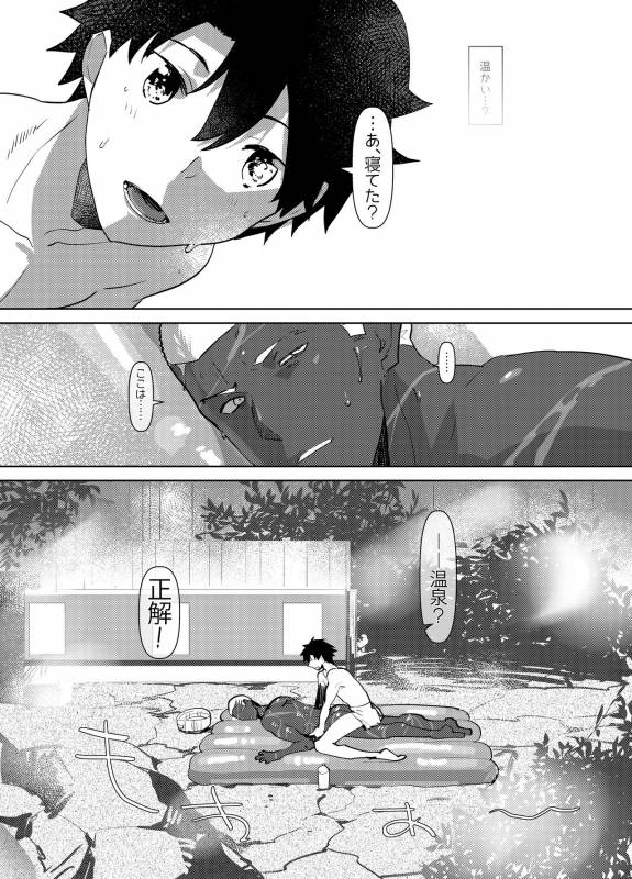 [archea (Sasagawa Nagaru)] Demiya no Erohon  (FateGrand Order) [Digital]_04