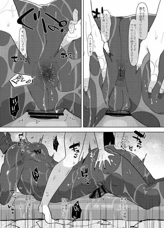 [archea (Sasagawa Nagaru)] Demiya no Erohon  (FateGrand Order) [Digital]_08