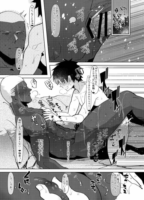 [archea (Sasagawa Nagaru)] Demiya no Erohon  (FateGrand Order) [Digital]_24