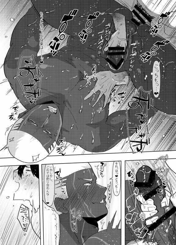 [archea (Sasagawa Nagaru)] Demiya no Erohon  (FateGrand Order) [Digital]_25