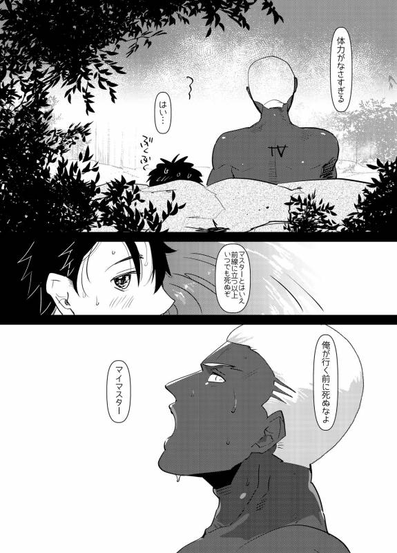 [archea (Sasagawa Nagaru)] Demiya no Erohon  (FateGrand Order) [Digital]_31