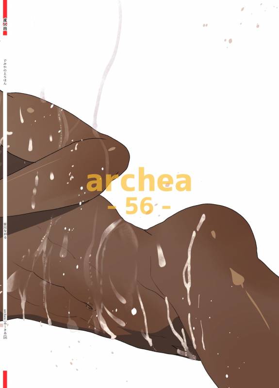 [archea (Sasagawa Nagaru)] Demiya no Erohon  (FateGrand Order) [Digital]_37