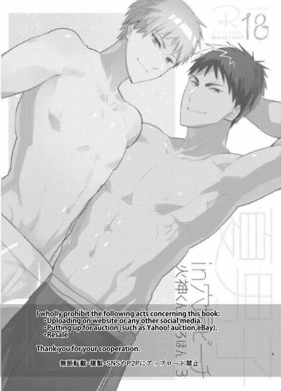 [archea (Sasagawa Nagaru)] Kagami-kun no Ero hon 13 Natsu Danshi in Anaba Beach (Kuroko _01