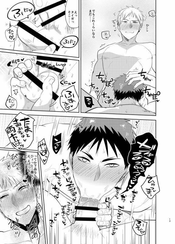 [archea (Sasagawa Nagaru)] Kagami-kun no Ero hon 13 Natsu Danshi in Anaba Beach (Kuroko _11