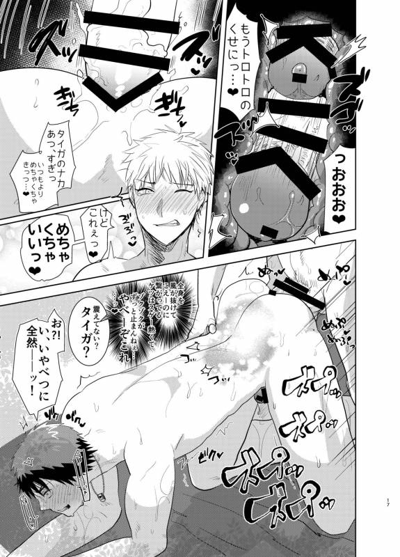 [archea (Sasagawa Nagaru)] Kagami-kun no Ero hon 13 Natsu Danshi in Anaba Beach (Kuroko _15