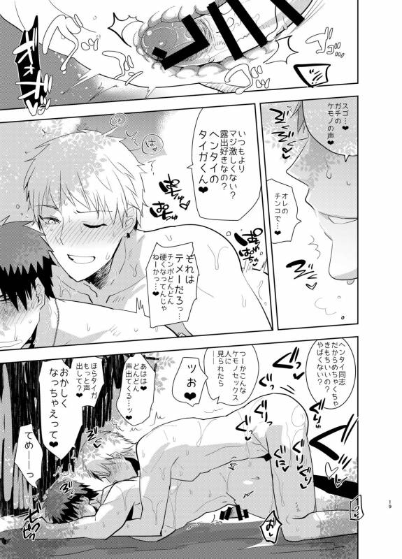 [archea (Sasagawa Nagaru)] Kagami-kun no Ero hon 13 Natsu Danshi in Anaba Beach (Kuroko _17