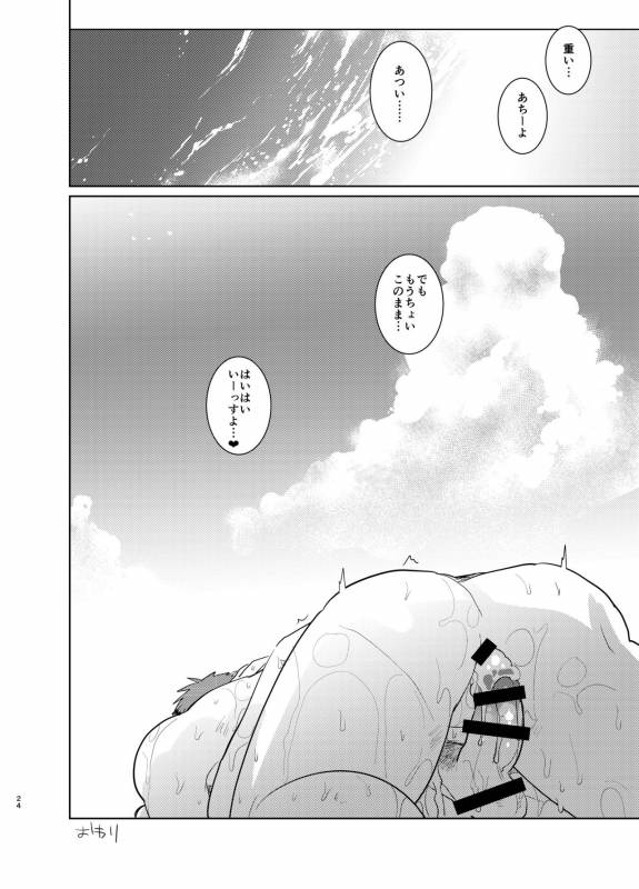 [archea (Sasagawa Nagaru)] Kagami-kun no Ero hon 13 Natsu Danshi in Anaba Beach (Kuroko _22