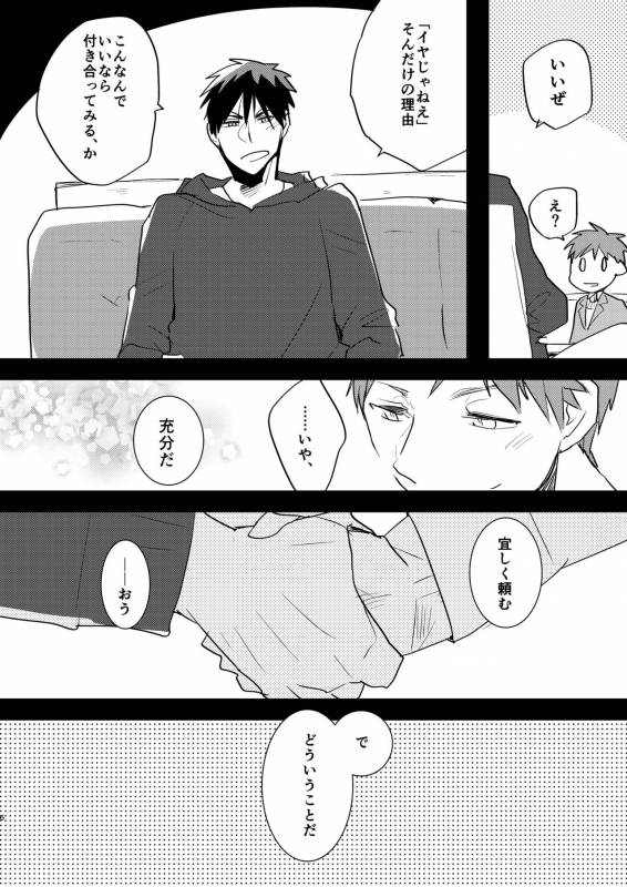 [archea (Sasagawa Nagaru)] Kagami-kun no Ero hon 9 Futari no o to Ketsu Daki Ike_04