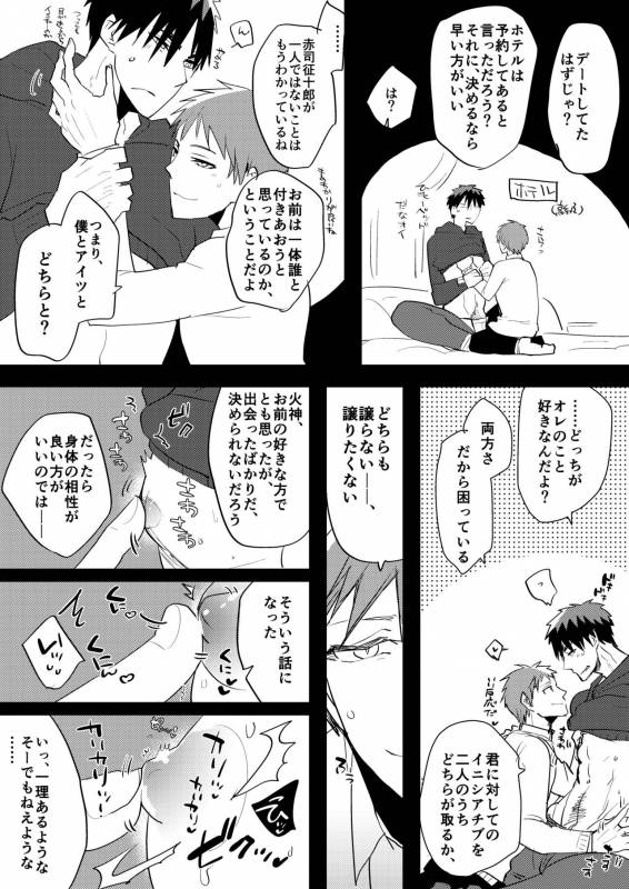 [archea (Sasagawa Nagaru)] Kagami-kun no Ero hon 9 Futari no o to Ketsu Daki Ike_05