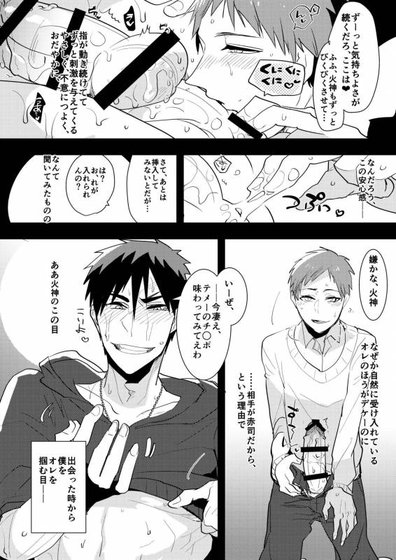 [archea (Sasagawa Nagaru)] Kagami-kun no Ero hon 9 Futari no o to Ketsu Daki Ike_14