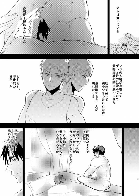 [archea (Sasagawa Nagaru)] Kagami-kun no Ero hon 9 Futari no o to Ketsu Daki Ike_29