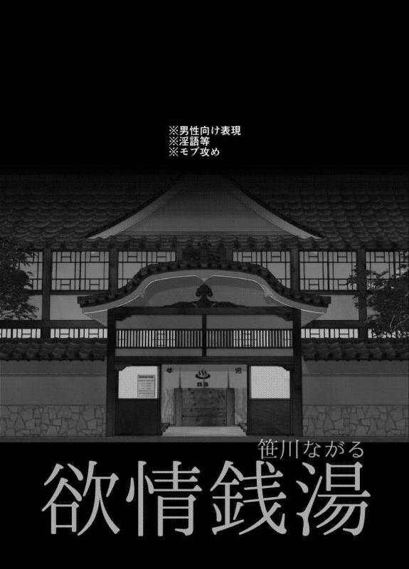 [archea (Sasagawa Nagaru)] Yokujou Sentou (Kuroko no Basuke) [English] [Digital]_02