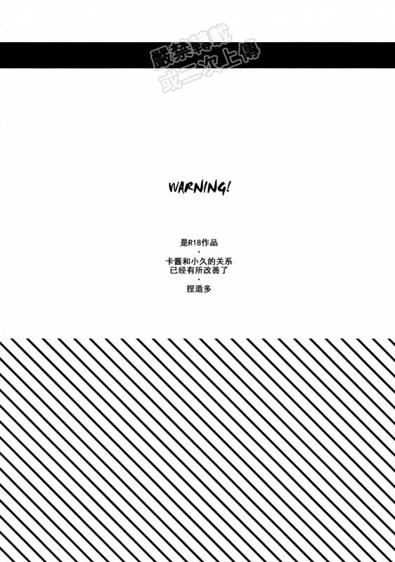 [aroe] My ideal future (Boku no Hero Academia) [Chinese]_02