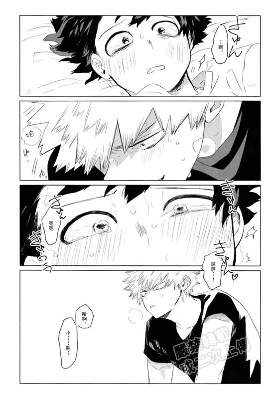[aroe] My ideal future (Boku no Hero Academia) [Chinese]_34