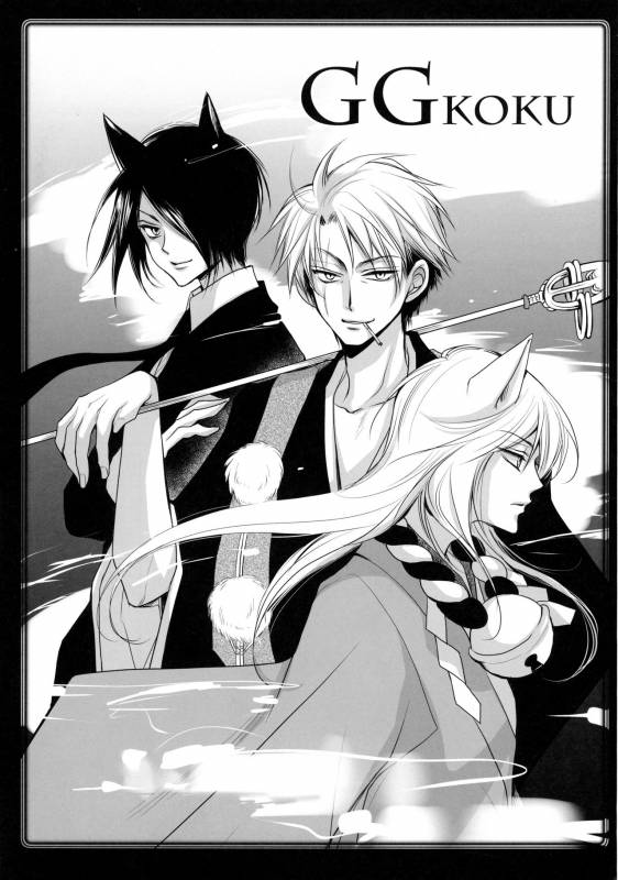 [ayafujii private circle (Fujii Aya)] Tanuki to Kitsune no Date-kai Sonogo. (Gugure! Kokkuri-san)_26