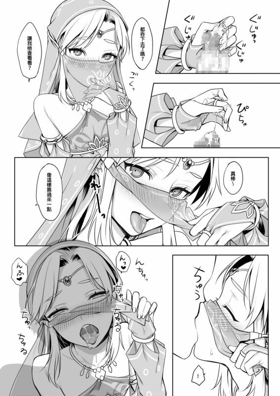 [broccoholic (MM)] Sugar Heroes (The Legend Of Zelda) [Chinese] [Digital]_08