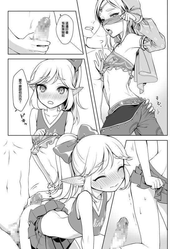 [broccoholic (MM)] Sugar Heroes (The Legend Of Zelda) [Chinese] [Digital]_09