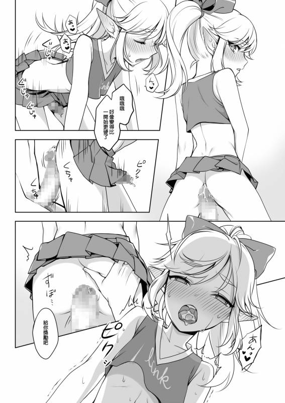 [broccoholic (MM)] Sugar Heroes (The Legend Of Zelda) [Chinese] [Digital]_10