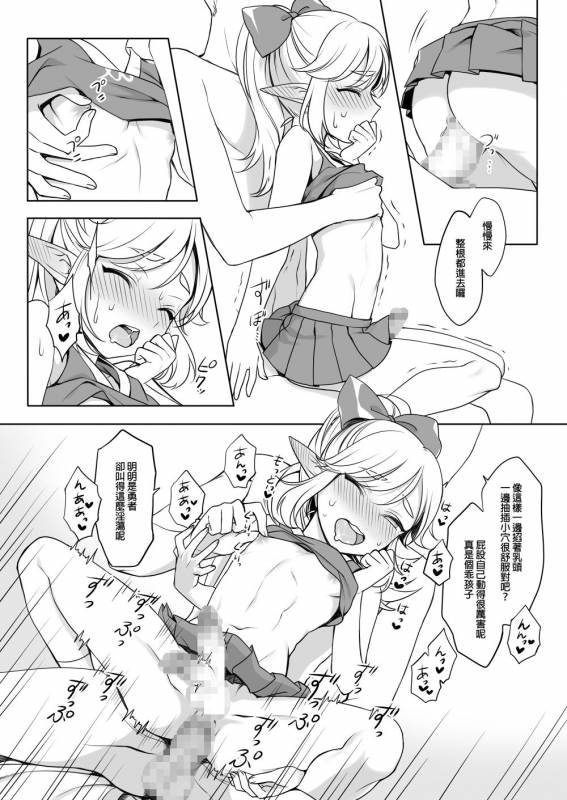 [broccoholic (MM)] Sugar Heroes (The Legend Of Zelda) [Chinese] [Digital]_11