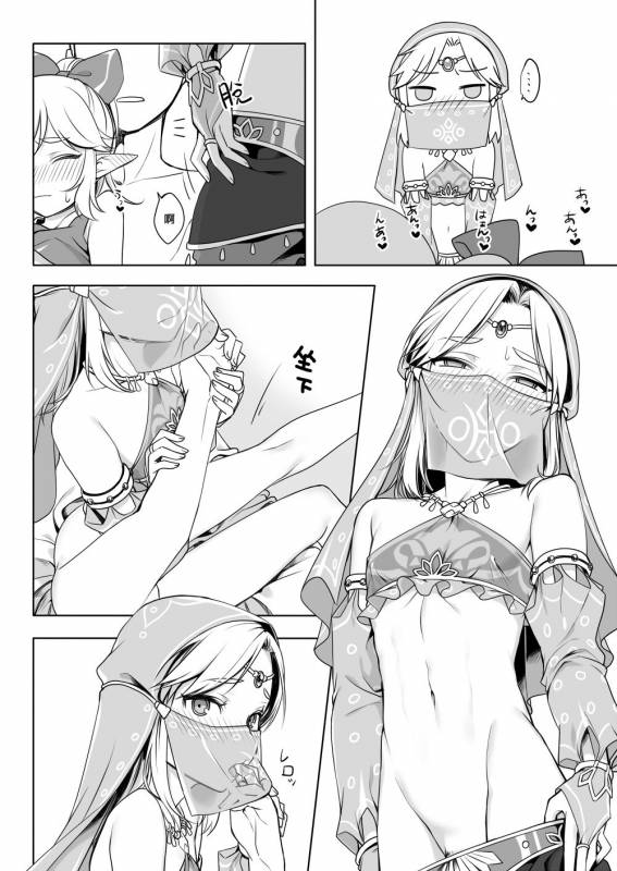 [broccoholic (MM)] Sugar Heroes (The Legend Of Zelda) [Chinese] [Digital]_12