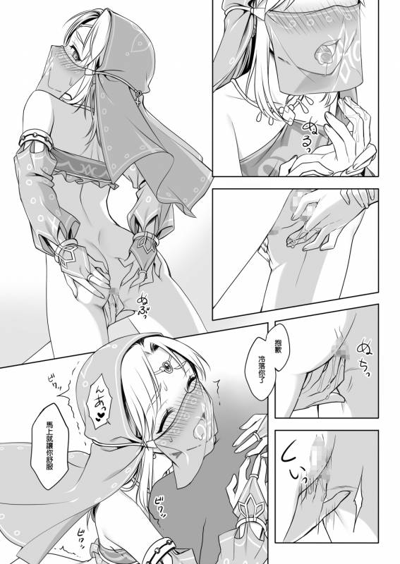 [broccoholic (MM)] Sugar Heroes (The Legend Of Zelda) [Chinese] [Digital]_13