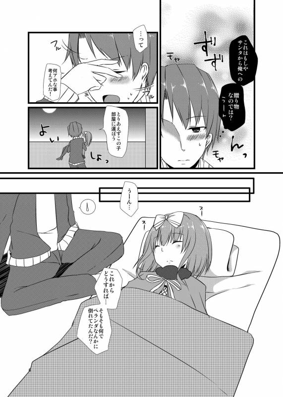 [cherry milk (Kokonoe Yomogi)] Night of Blood [Digital]_05