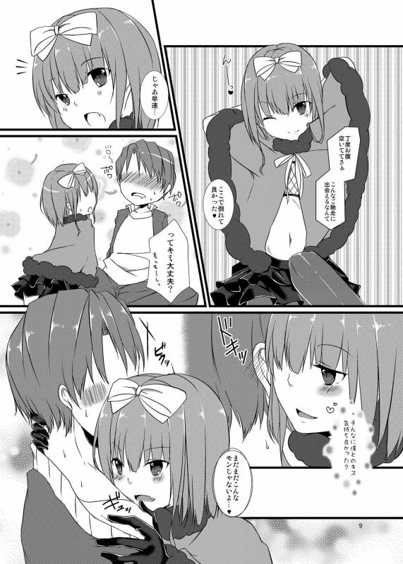 [cherry milk (Kokonoe Yomogi)] Night of Blood [Digital]_08