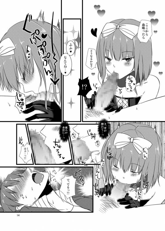 [cherry milk (Kokonoe Yomogi)] Night of Blood [Digital]_13