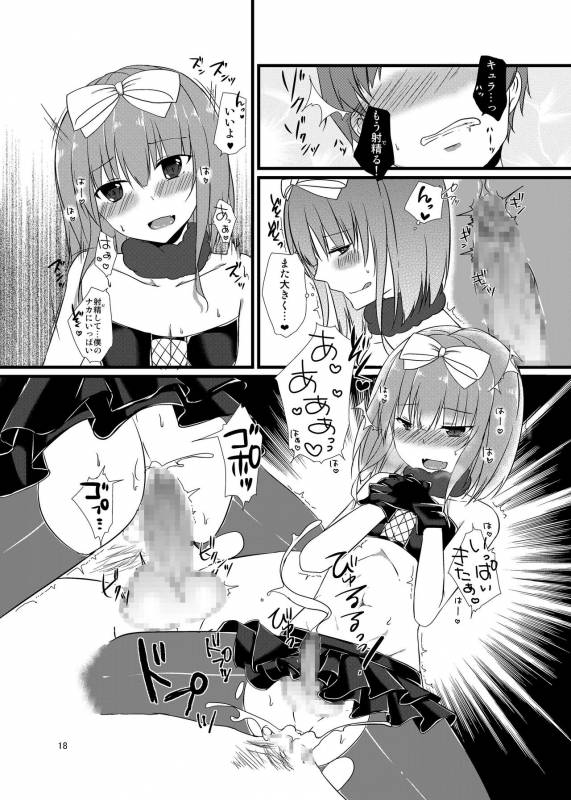 [cherry milk (Kokonoe Yomogi)] Night of Blood [Digital]_17