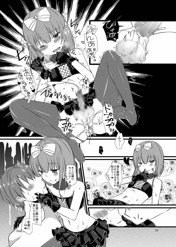 [cherry milk (Kokonoe Yomogi)] Night of Blood [Digital]_22