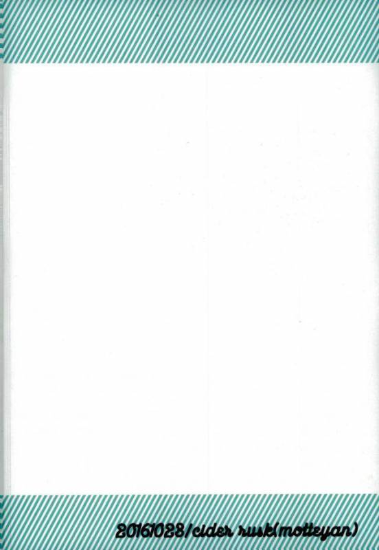 [cider rusk (もてやん)] 姫宮家のワンちゃん (あんさんぶるスターズ！)_27