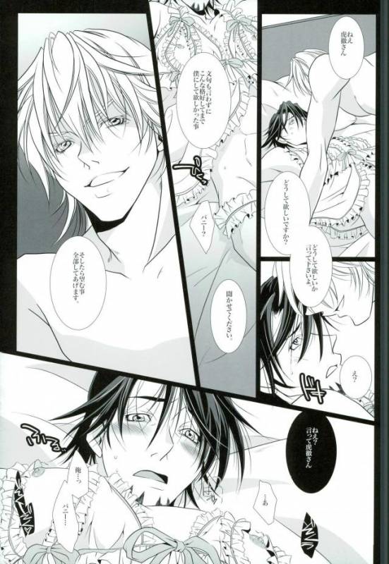 [color (あつ湯,神社浅比,犬屋敷)] 濡れ堕ちる虎~潮吹き雌堕ち合同誌~ (TIGER & BUNNY)_07